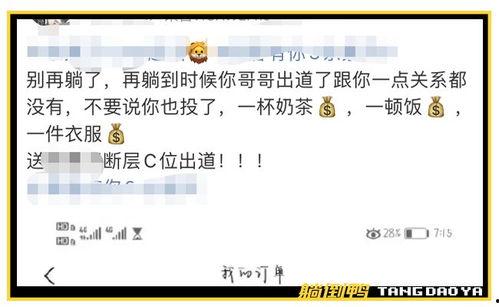 娱乐扒圈吃瓜记,揭秘明星幕后故事，吃瓜群众必看