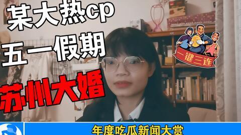 吃瓜娱乐案件